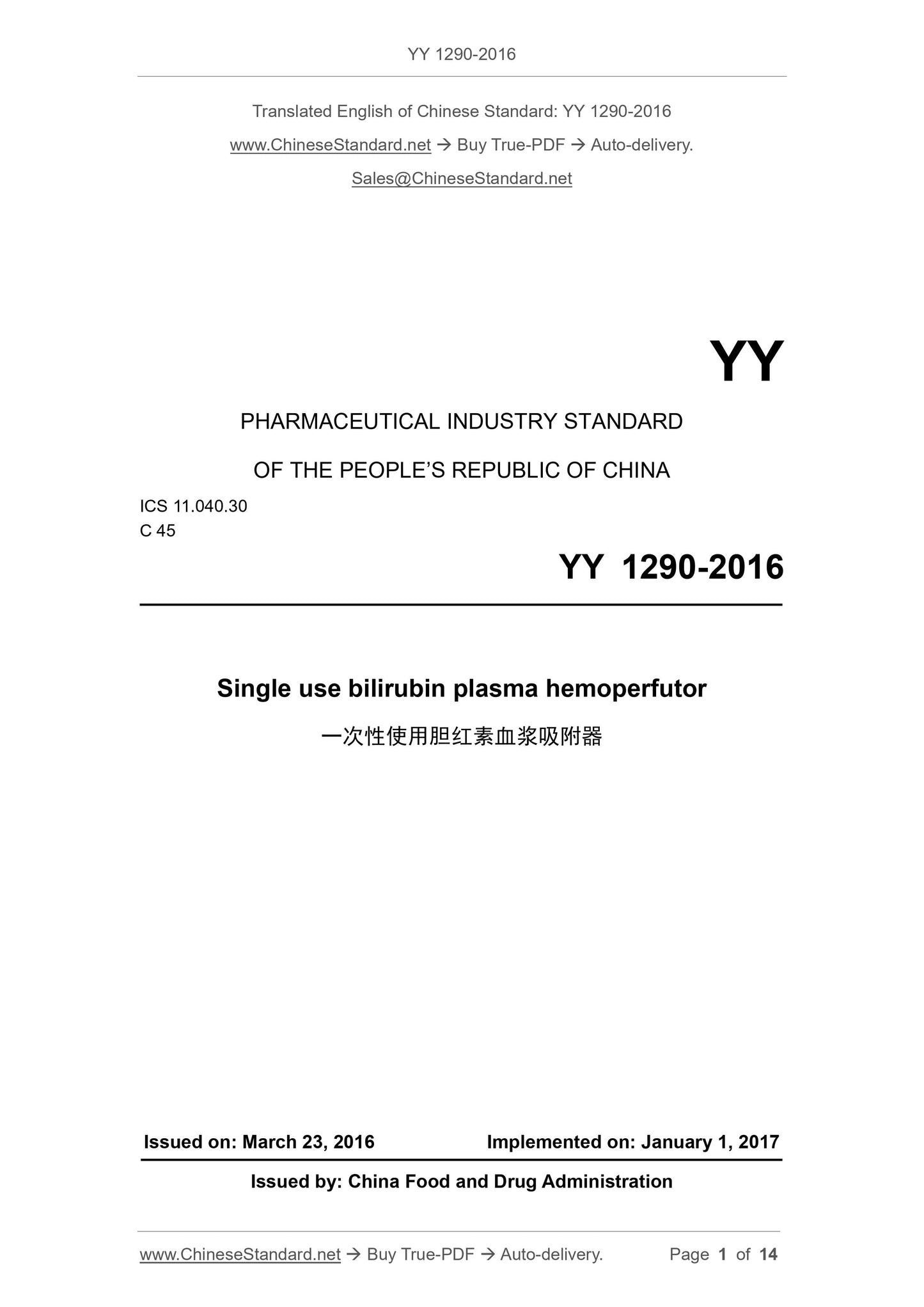 YY 1290-2016 Page 1