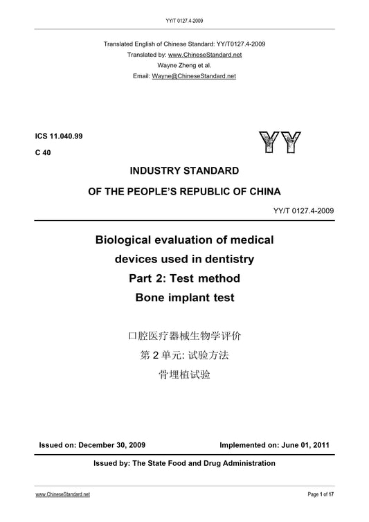 YY/T 0127.4-2009 Page 1