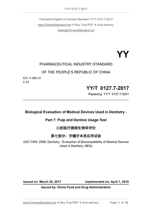 YY/T 0127.7-2017 Page 1