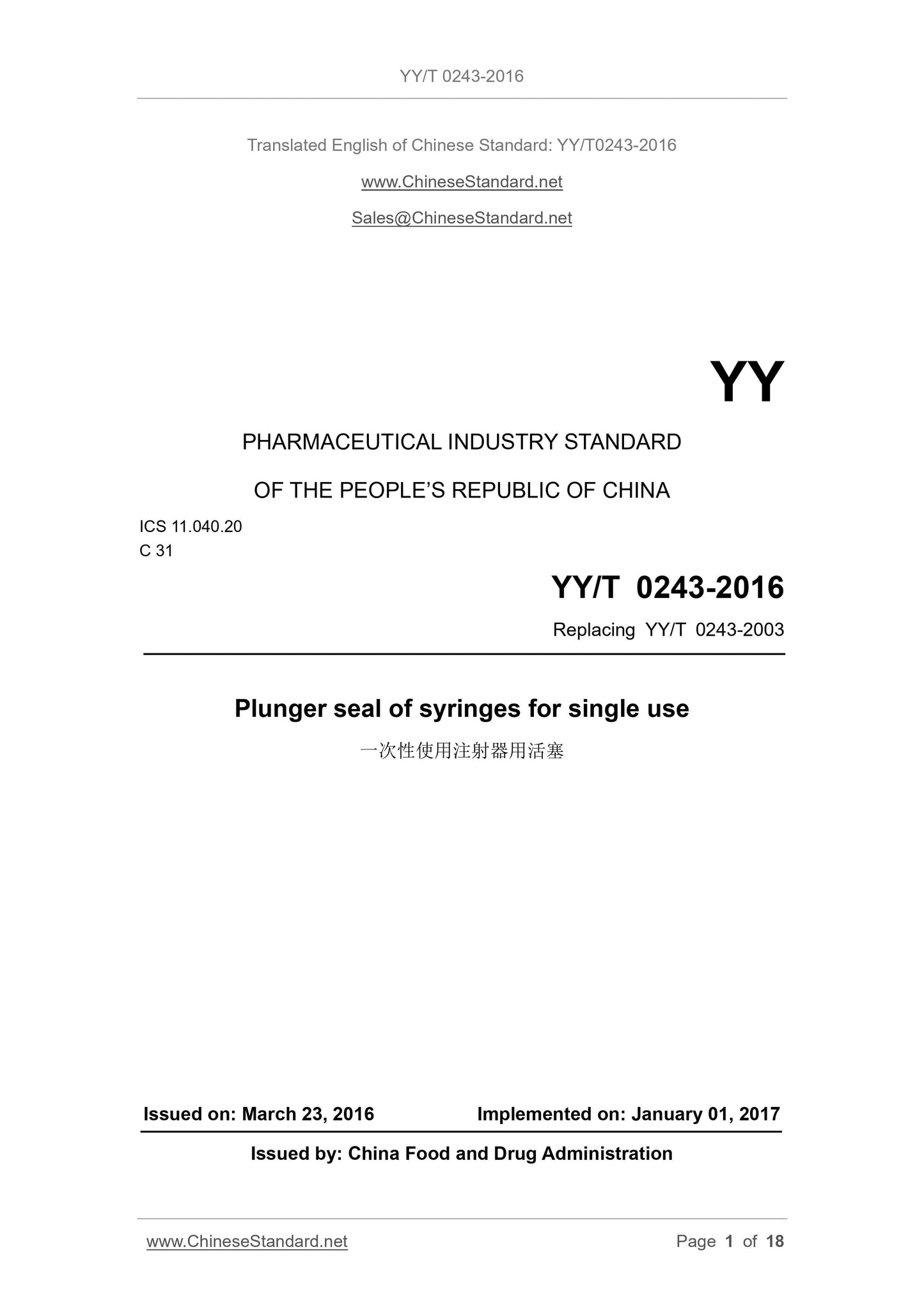 YY/T 0243-2016 Page 1