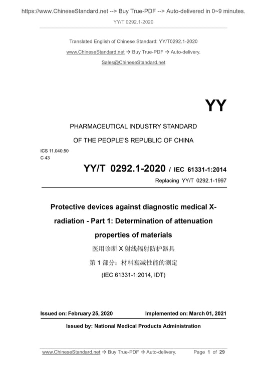 YY/T 0292.1-2020 Page 1