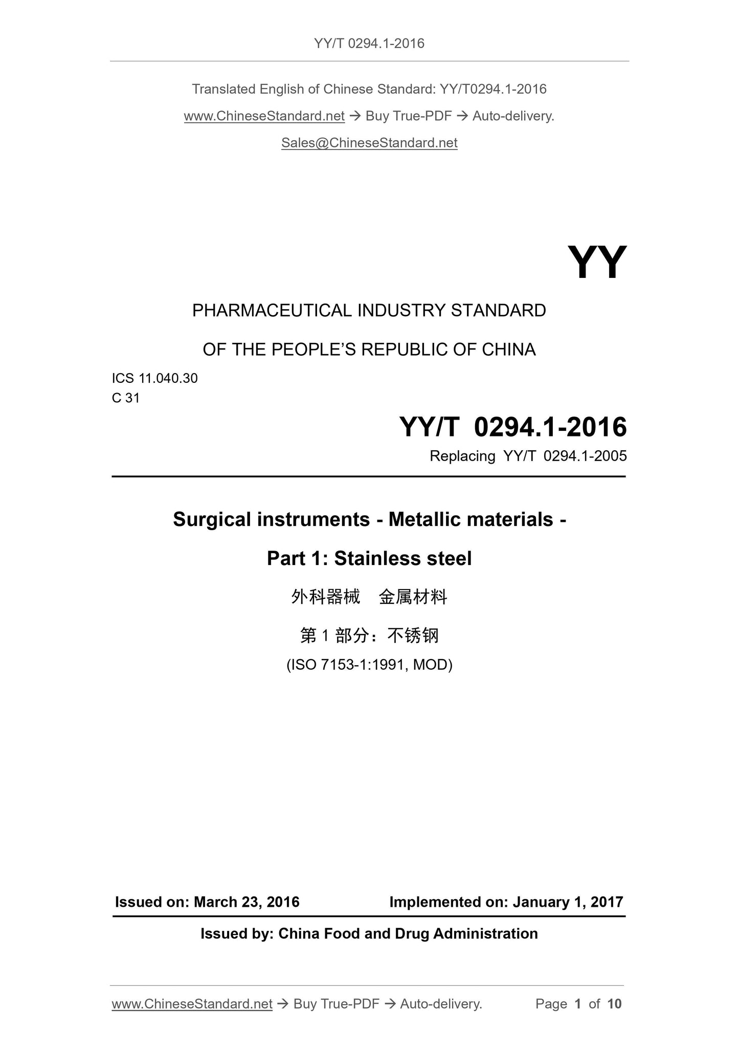 YY/T 0294.1-2016 Page 1