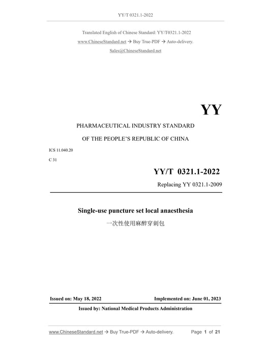 YY/T 0321.1-2022 Page 1