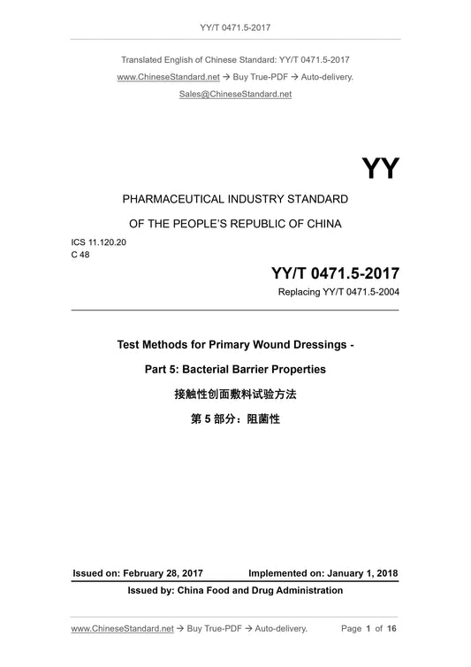 YY/T 0471.5-2017 Page 1