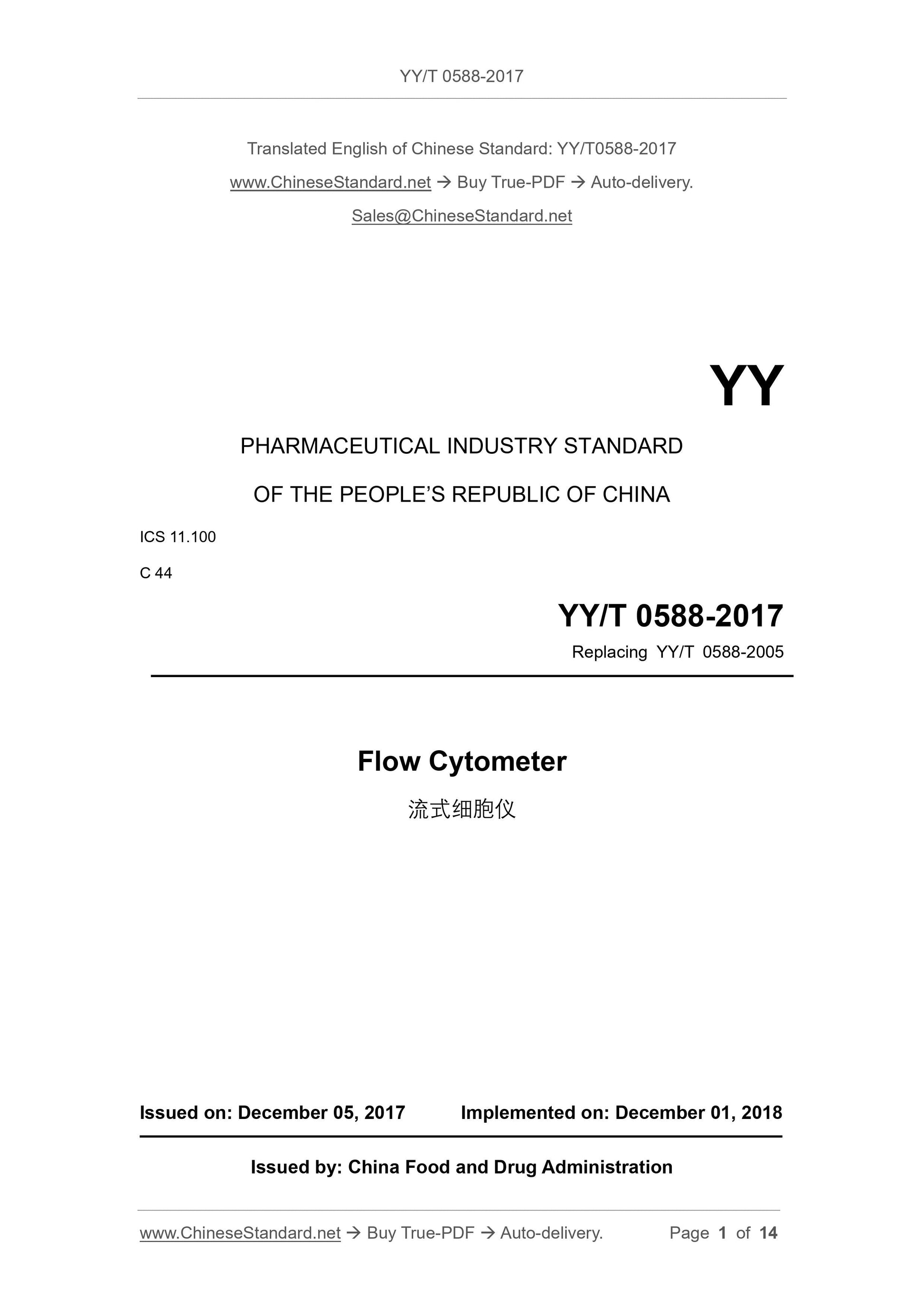 YY/T 0588-2017 Page 1