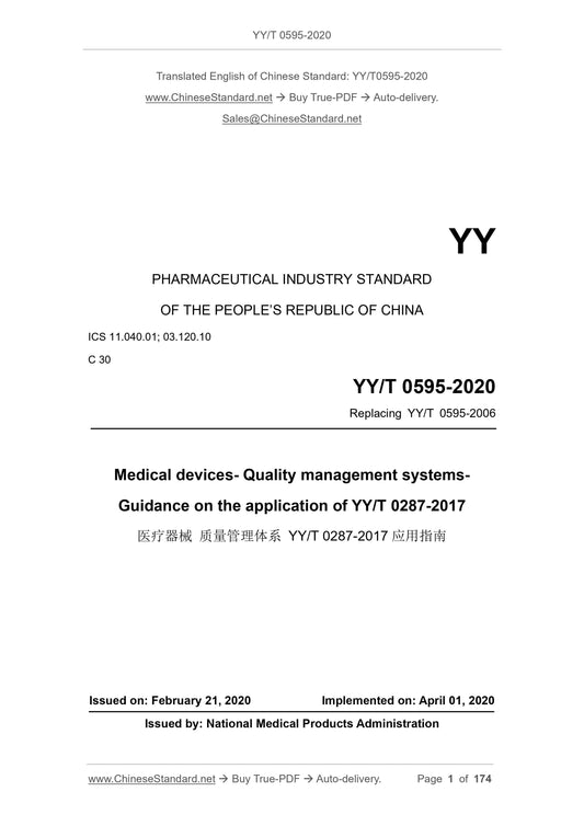 YY/T 0595-2020 Page 1