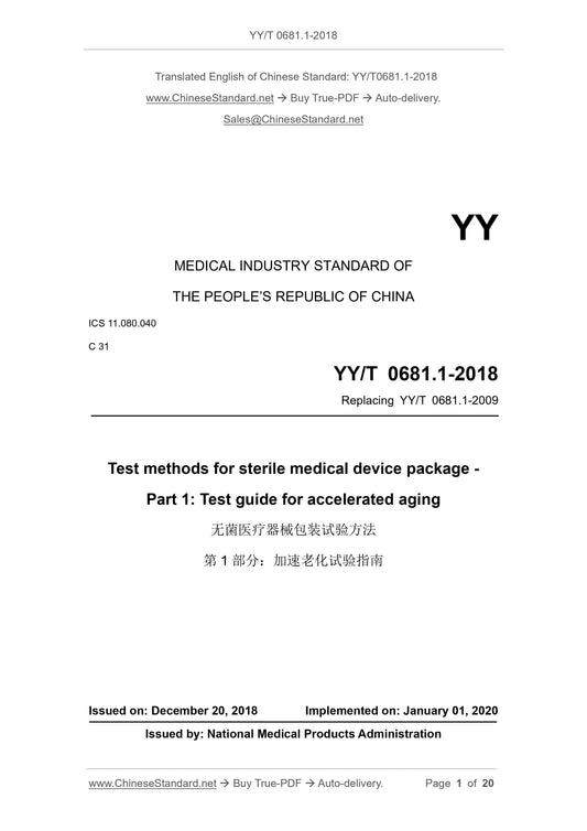 YY/T 0681.1-2018 Page 1