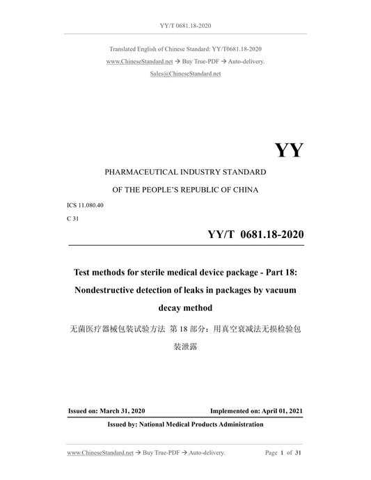 YY/T 0681.18-2020 Page 1