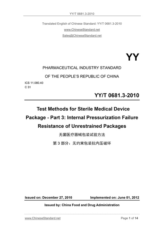 YY/T 0681.3-2010 Page 1