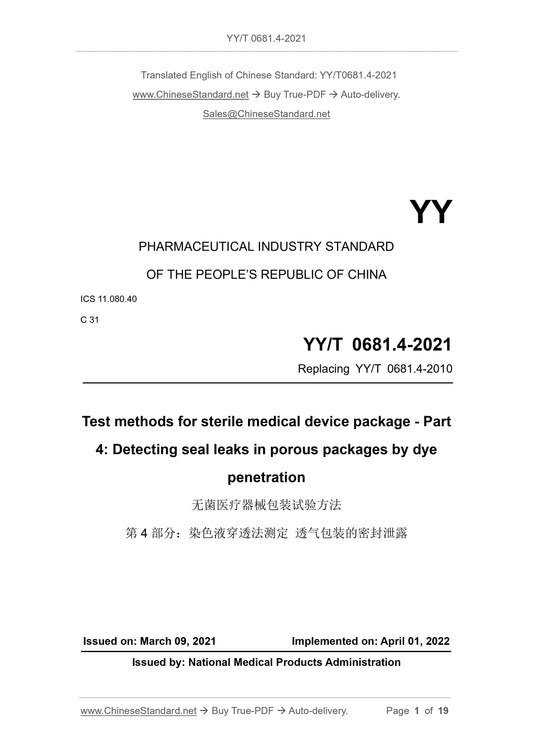 YY/T 0681.4-2021 Page 1