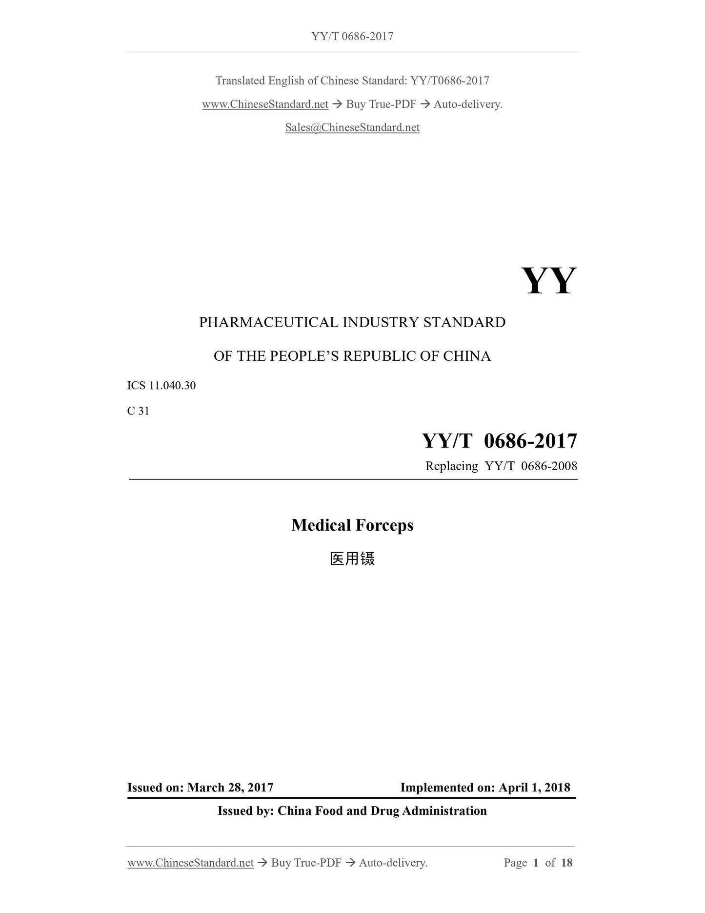 YY/T 0686-2017 Page 1