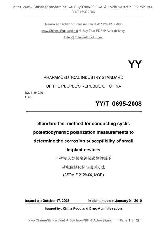 YY/T 0695-2008 Page 1