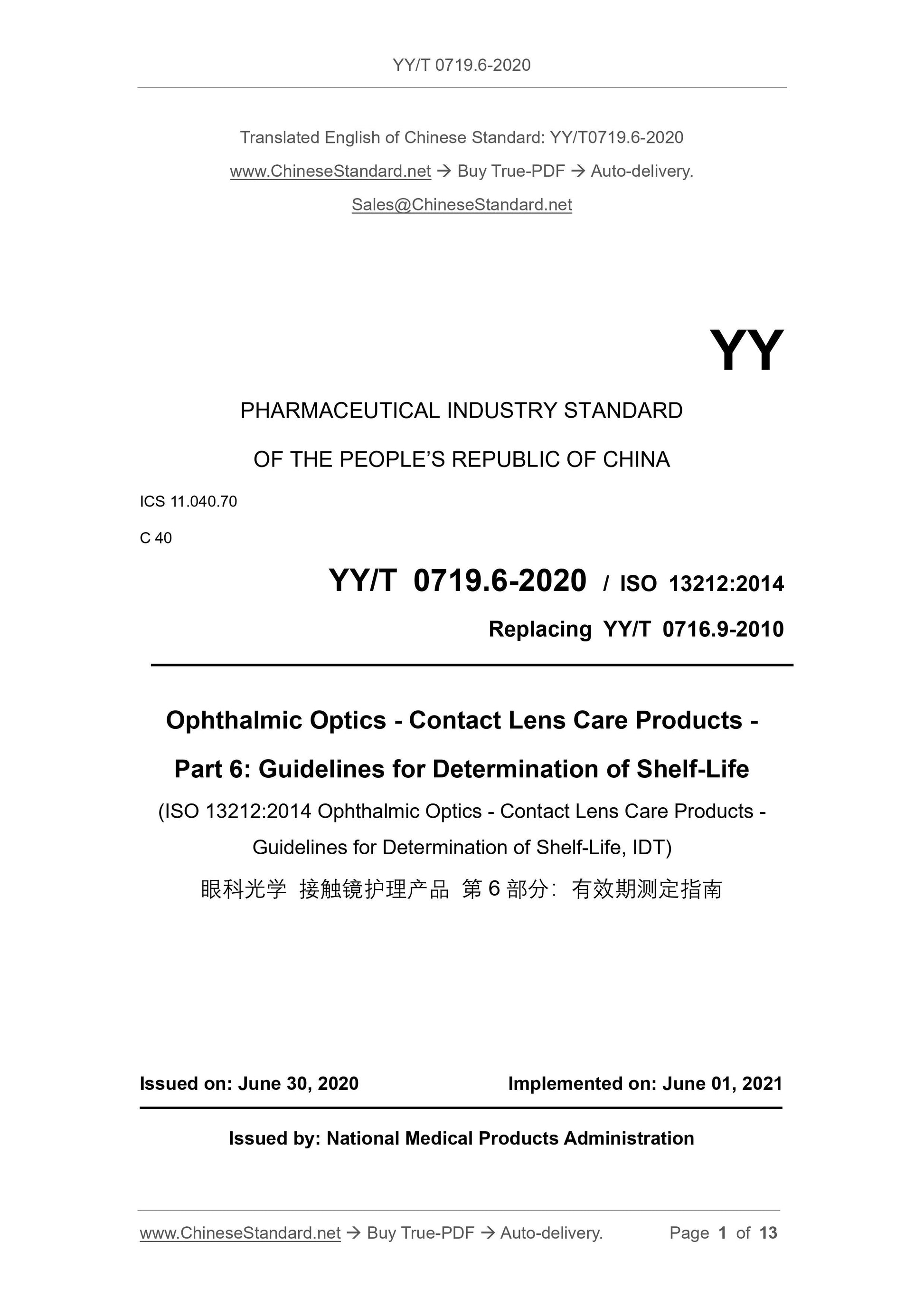 YY/T 0719.6-2020 Page 1