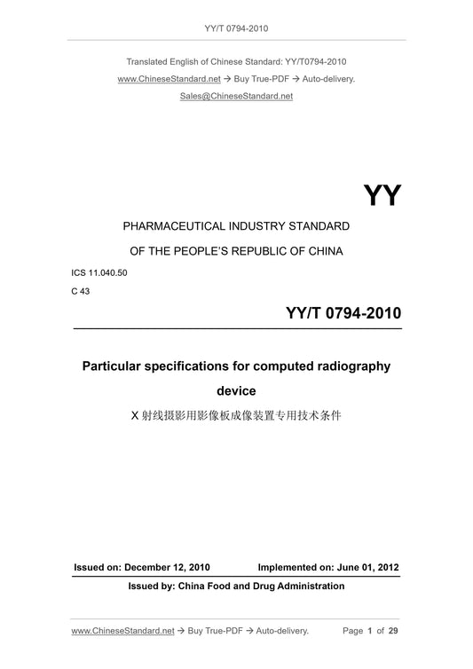 YY/T 0794-2010 Page 1