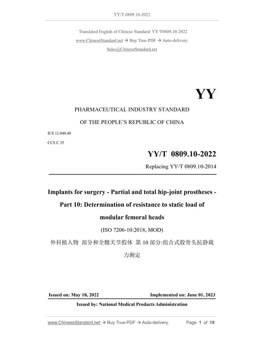 YY/T 0809.10-2022 Page 1