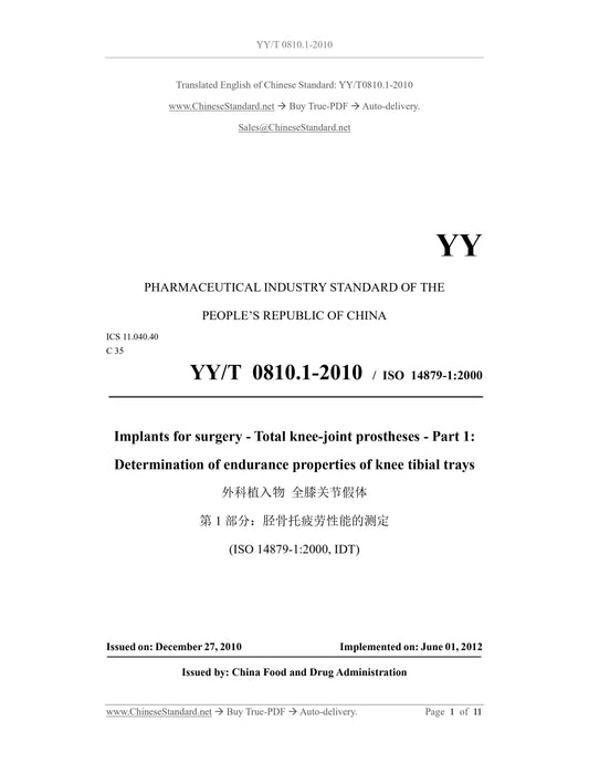 YY/T 0810.1-2010 Page 1