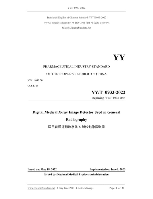 YY/T 0933-2022 Page 1