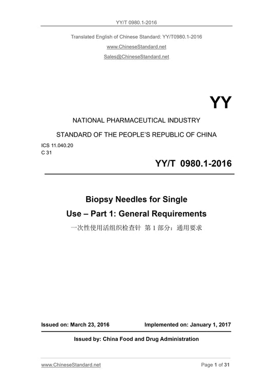 YY/T 0980.1-2016 Page 1