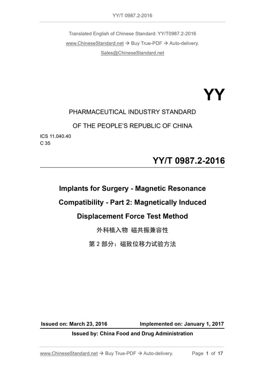 YY/T 0987.2-2016 Page 1