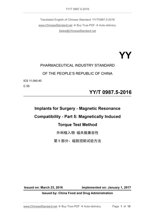 YY/T 0987.5-2016 Page 1