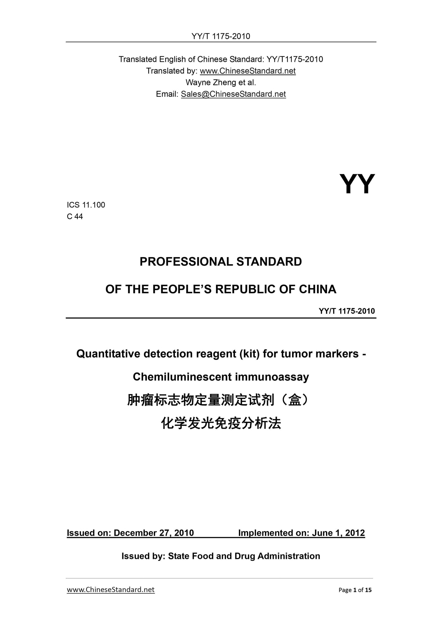 YY/T 1175-2010 Page 1