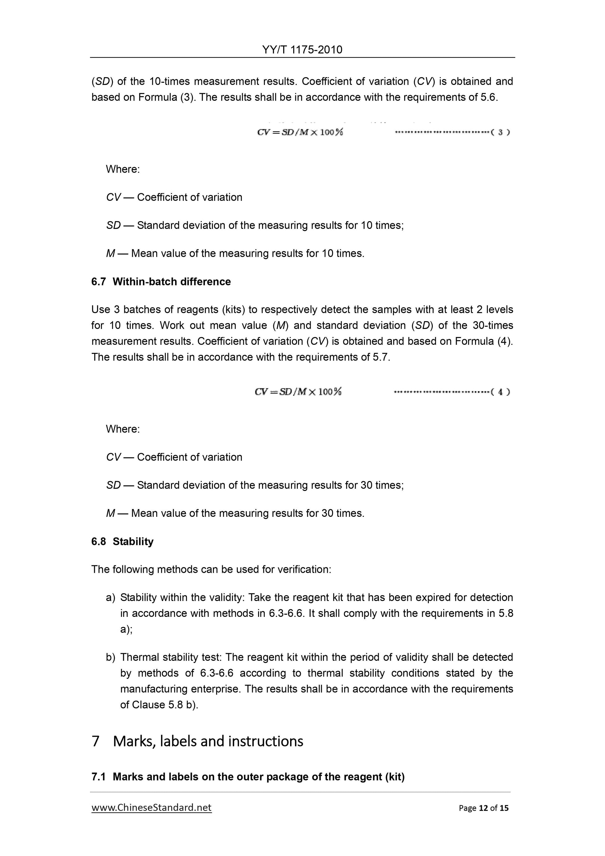 YY/T 1175-2010 Page 12