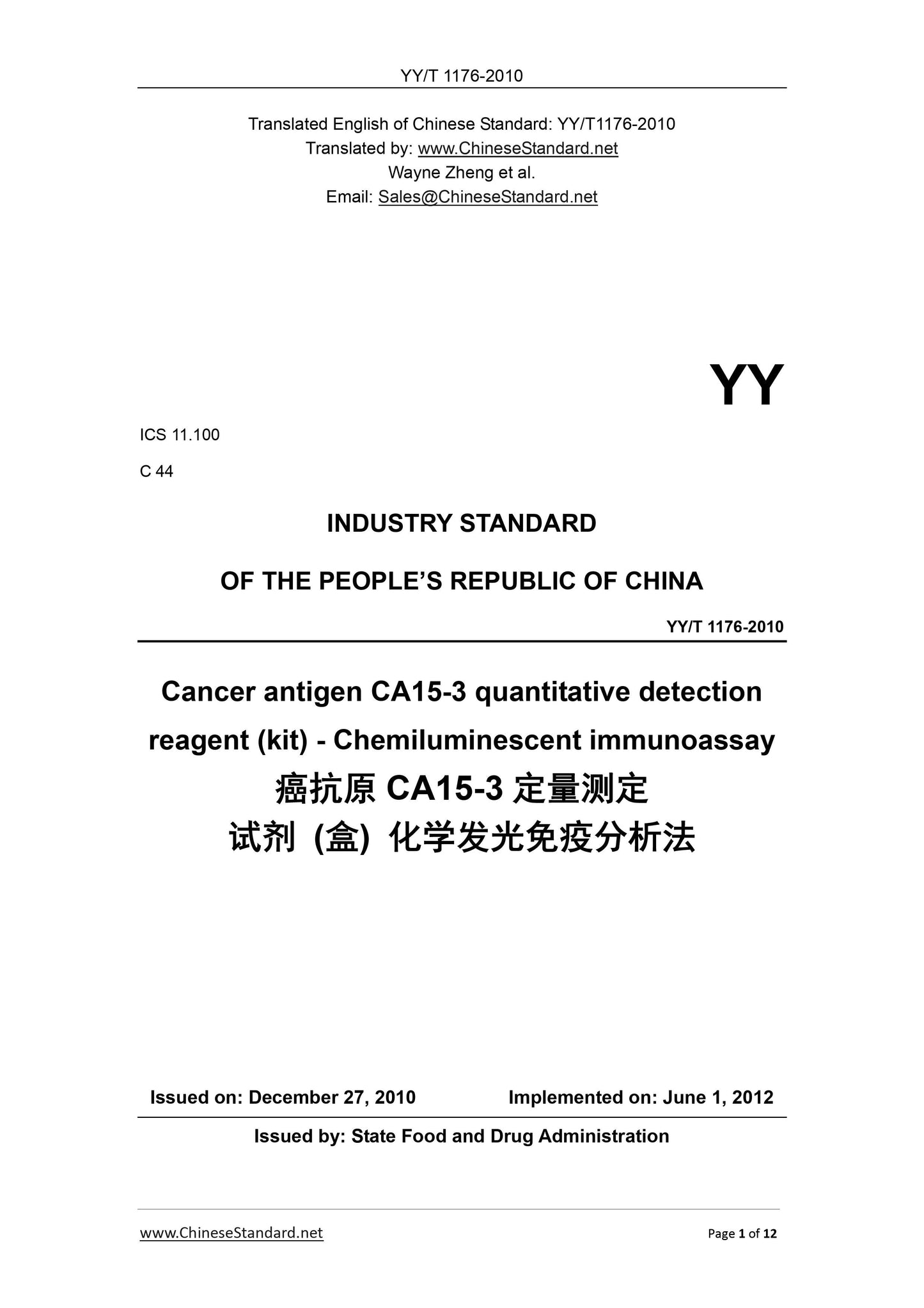 YY/T 1176-2010 Page 1