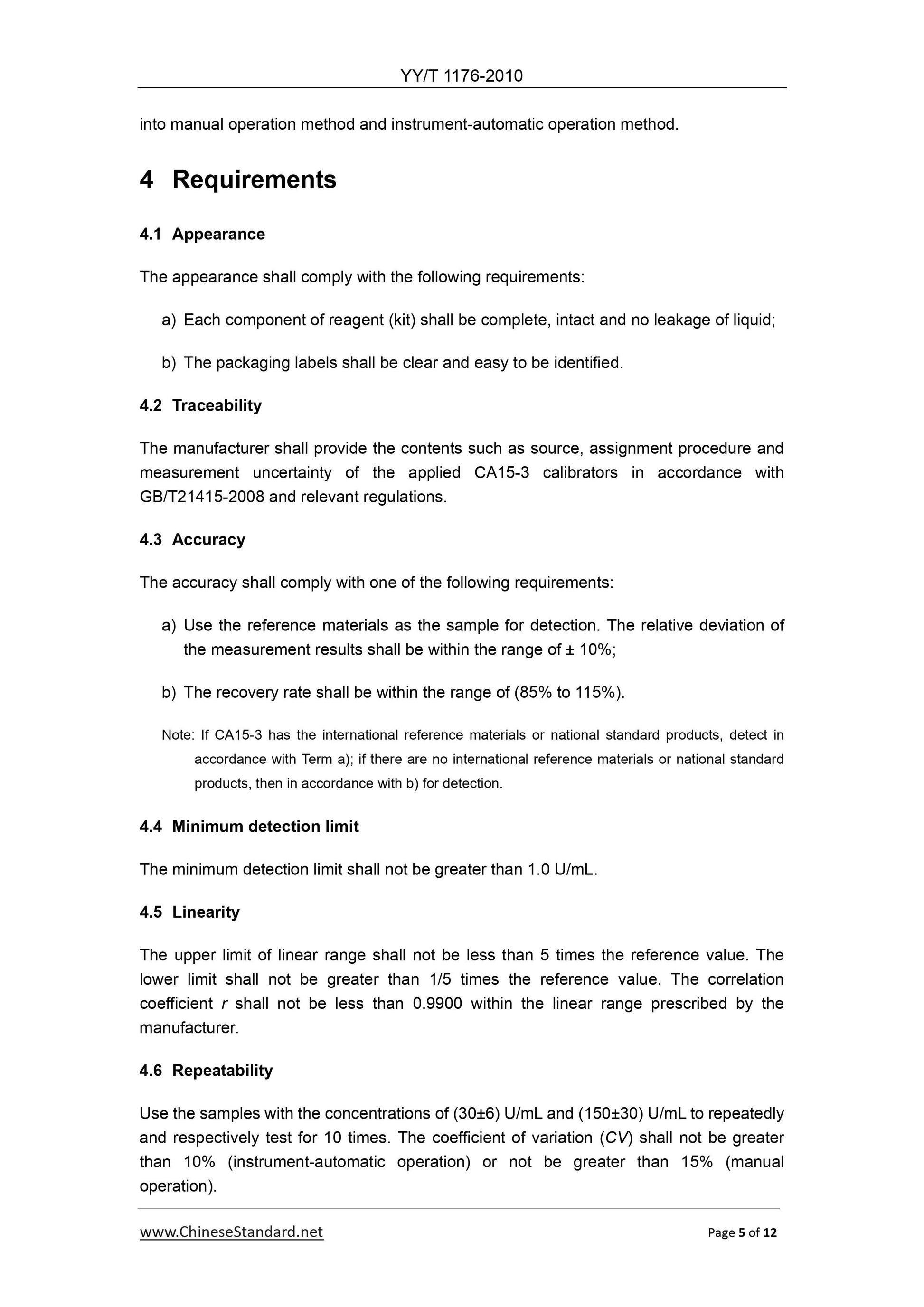 YY/T 1176-2010 Page 5