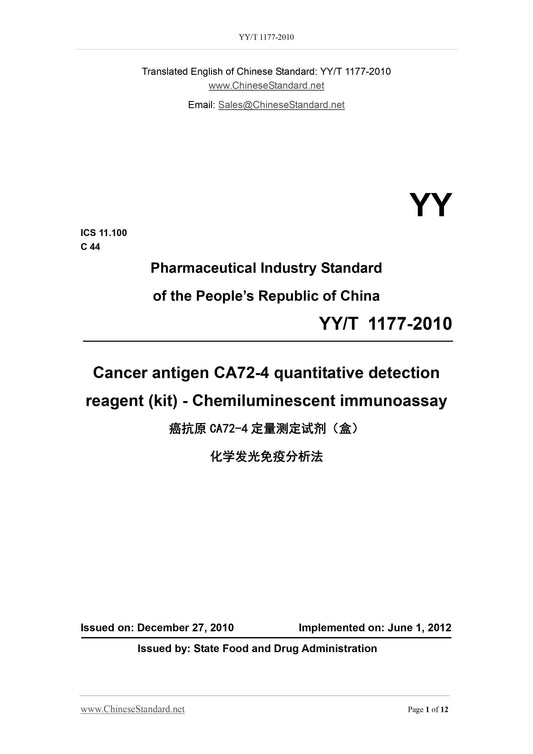 YY/T 1177-2010 Page 1