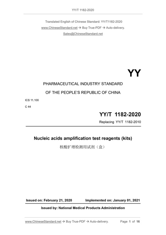 YY/T 1182-2020 Page 1