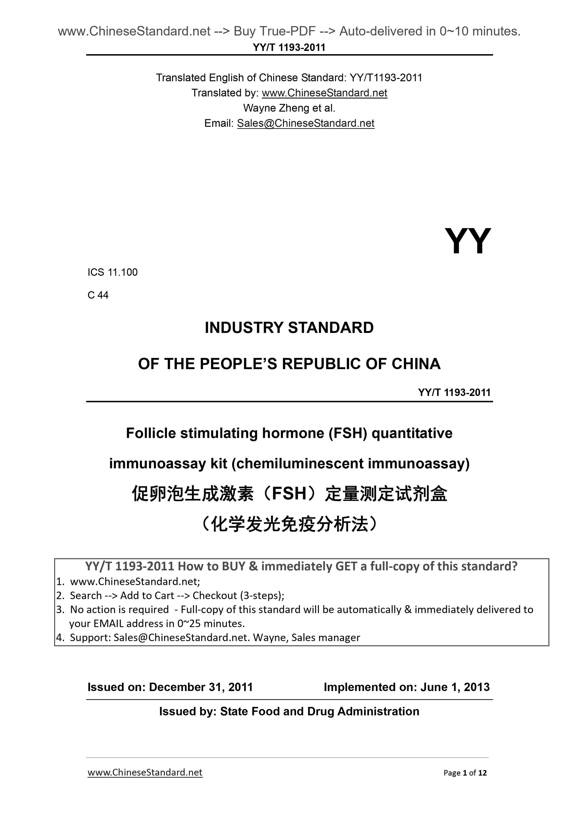 YY/T 1193-2011 Page 1