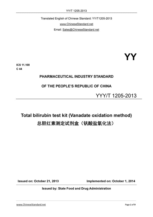 YY/T 1205-2013 Page 1