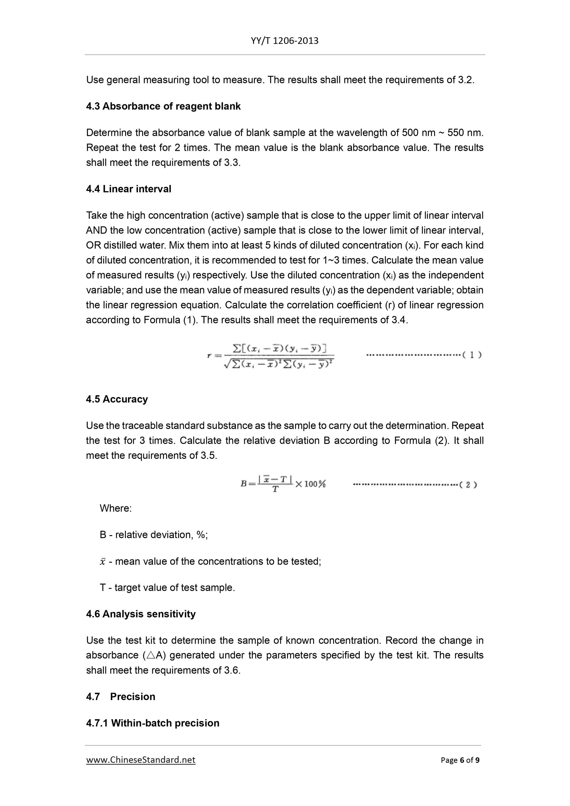 YY/T 1206-2013 Page 6