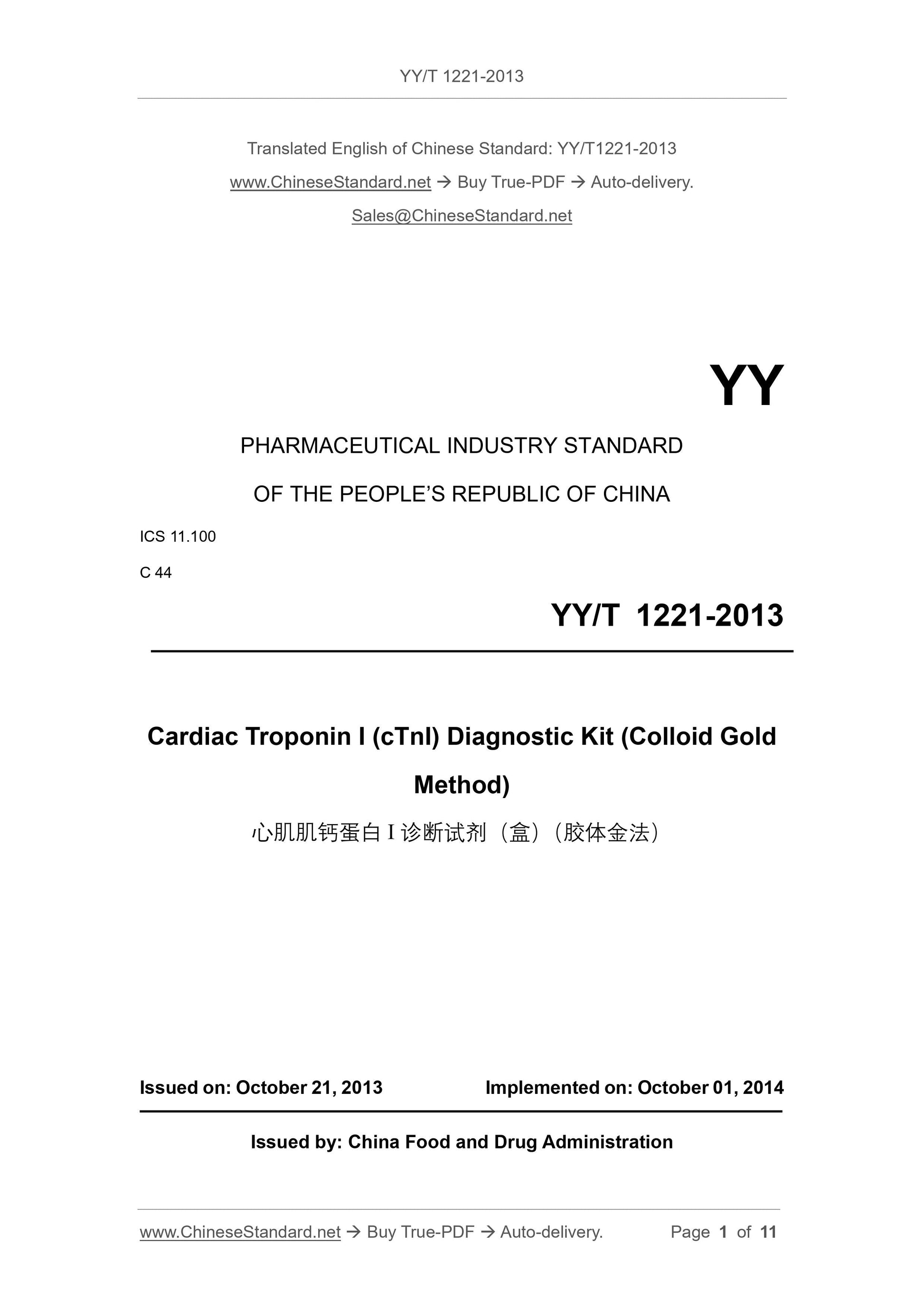 YY/T 1221-2013 Page 1