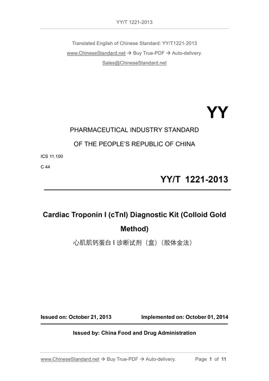 YY/T 1221-2013 Page 1