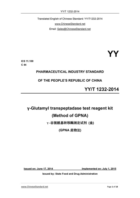 YY/T 1232-2014 Page 1