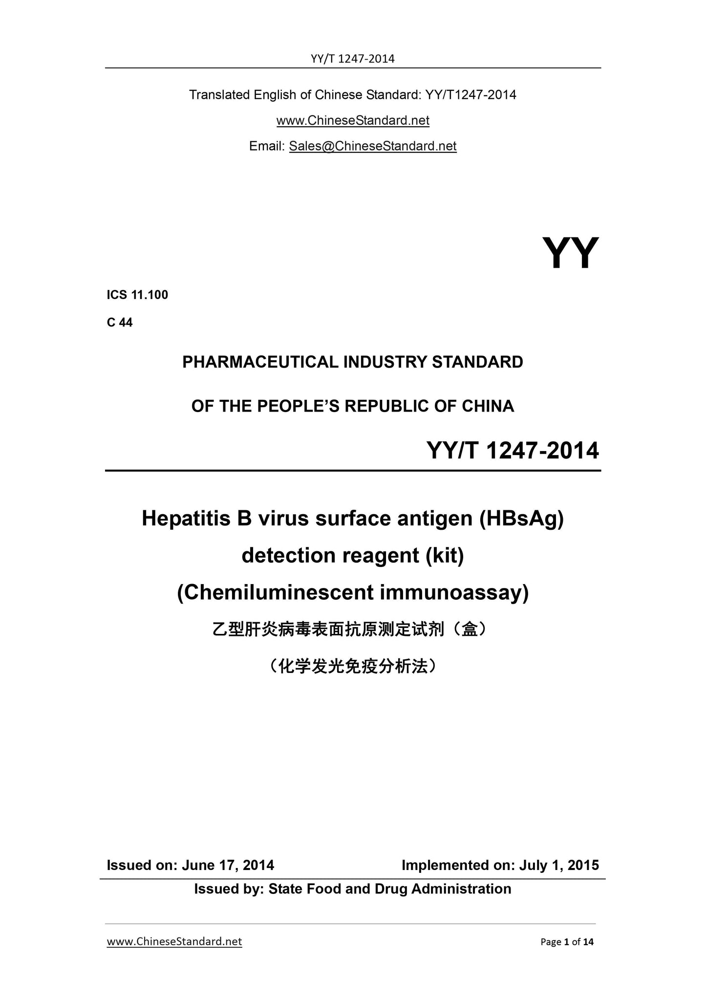 YY/T 1247-2014 Page 1