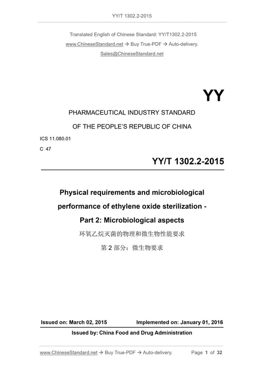 YY/T 1302.2-2015 Page 1