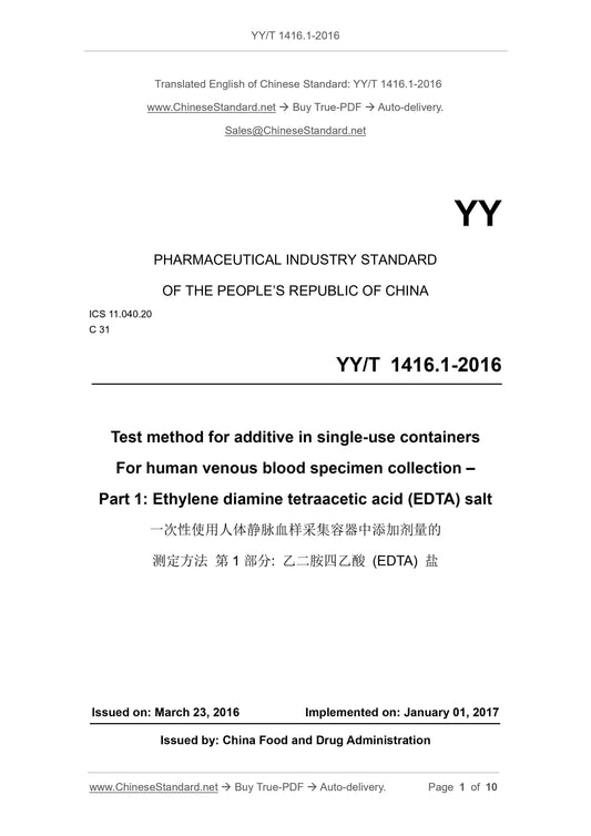 YY/T 1416.1-2016 Page 1