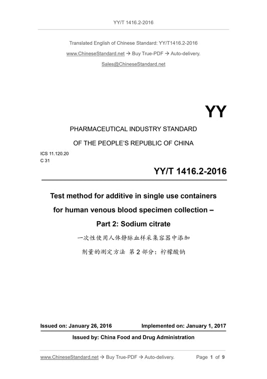 YY/T 1416.2-2016 Page 1