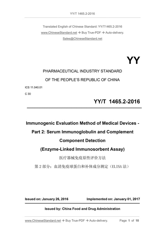 YY/T 1465.2-2016 Page 1