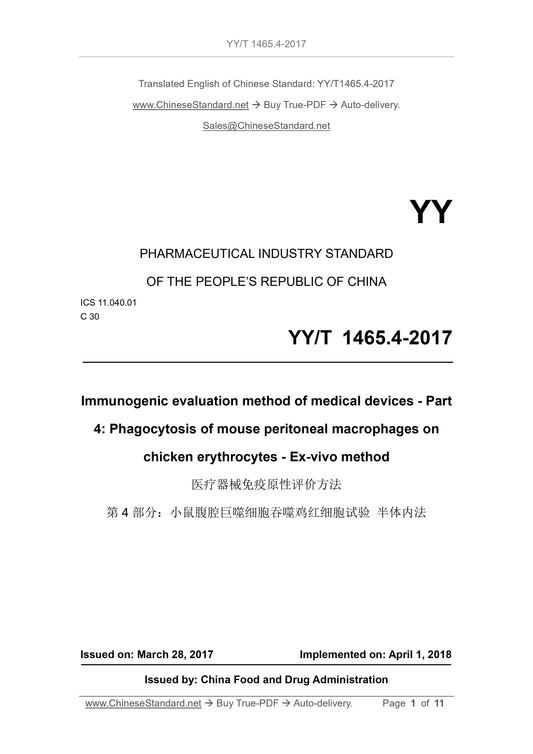 YY/T 1465.4-2017 Page 1