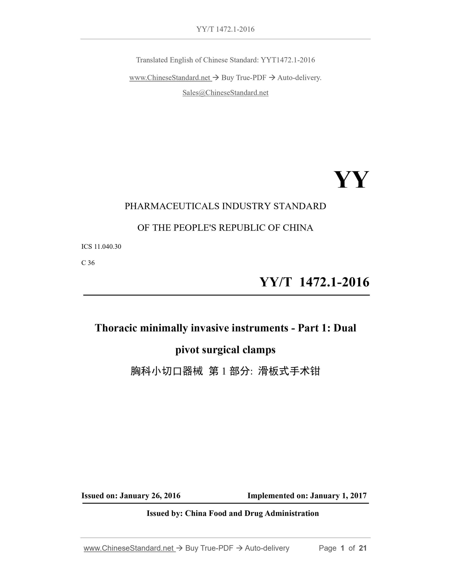 YY/T 1472.1-2016 Page 1