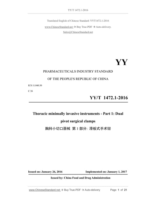 YY/T 1472.1-2016 Page 1