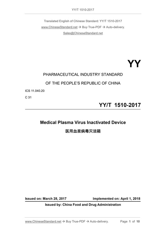 YY/T 1510-2017 Page 1