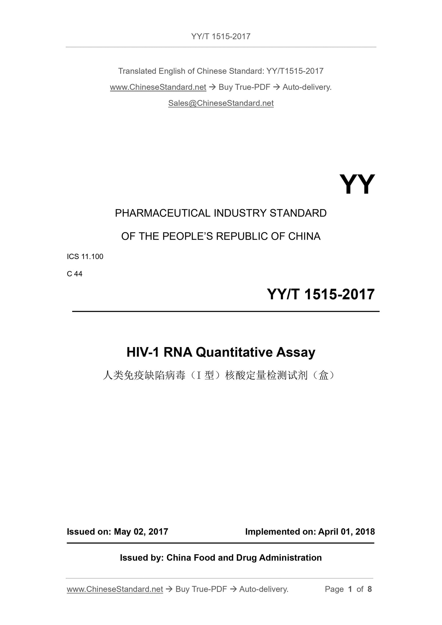 YY/T 1515-2017 Page 1