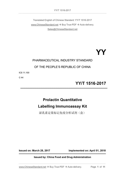 YY/T 1516-2017 Page 1