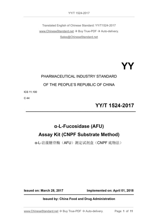 YY/T 1524-2017 Page 1