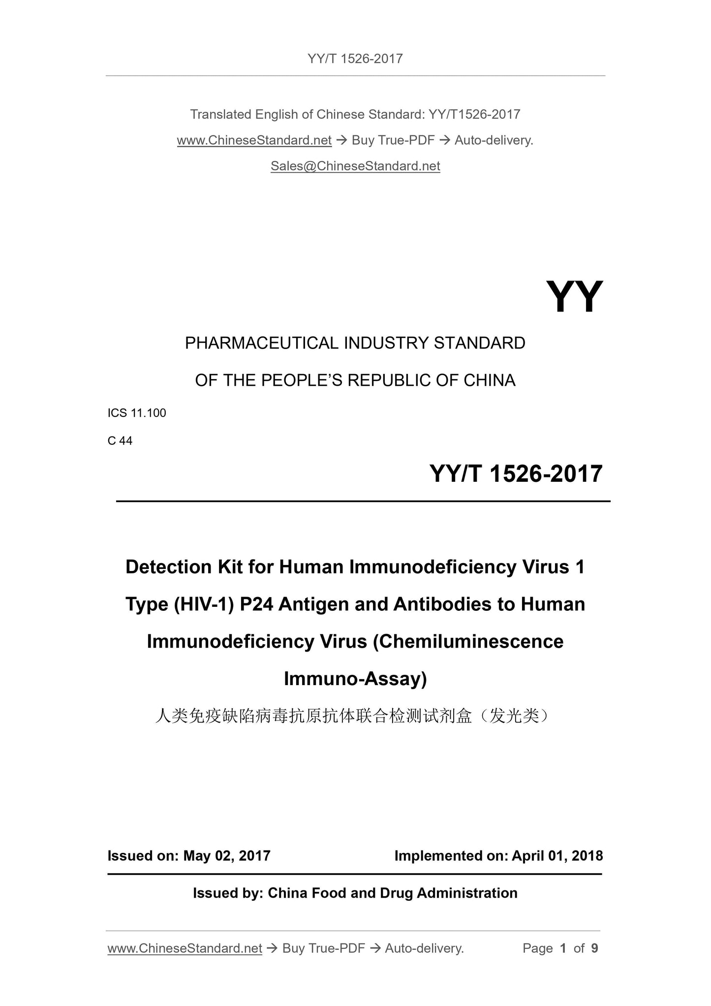 YY/T 1526-2017 Page 1