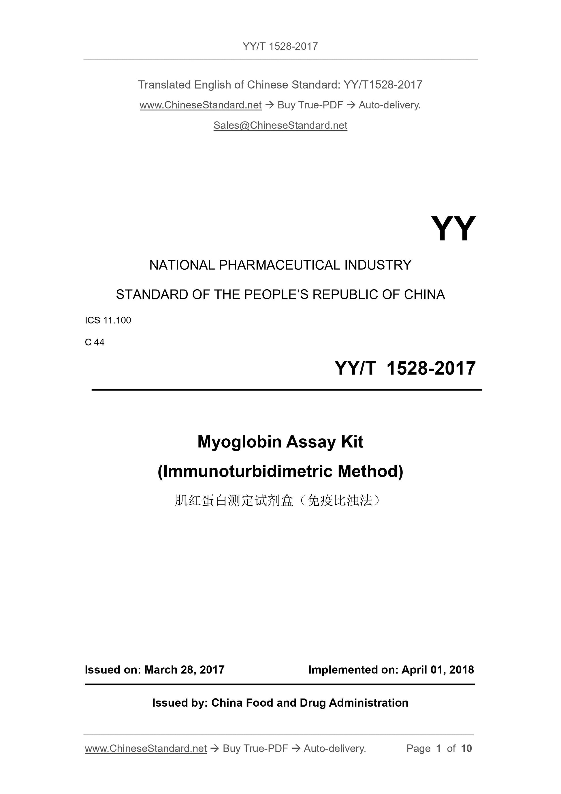 YY/T 1528-2017 Page 1